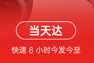 阿拉善左旗巴彦浩特空运航空货运公司【机场