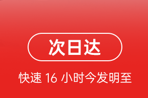 阿拉善左旗巴彦浩特空运航空货运 航空货运